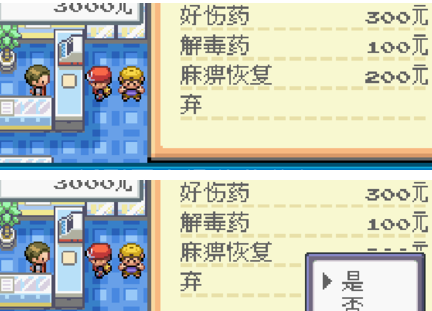 口袋妖怪黑2金手指怎么用