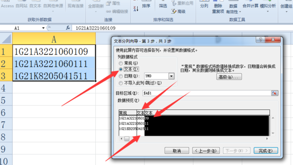 WPS分列后不显示0