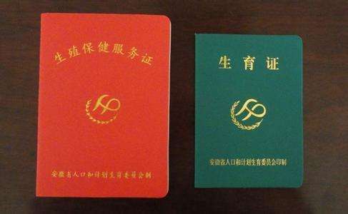 请问准生证是做什么用的,什么人必须办理,如何办理?