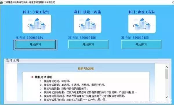 2019年福建二级建造师成绩什么时候出来