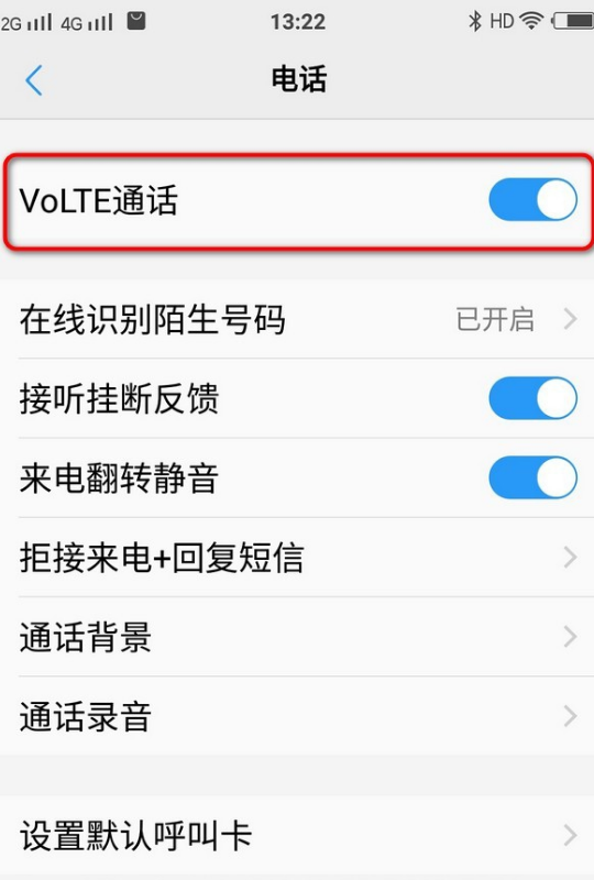 vivos7手机左上角出现hd怎么关闭