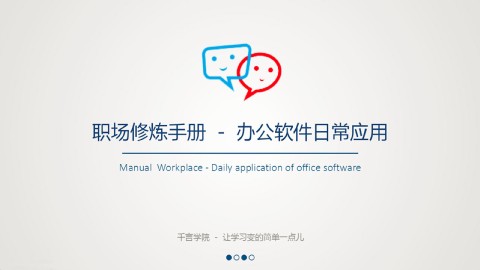 office办公软件学习教程|第3课-计算机的组成与结构