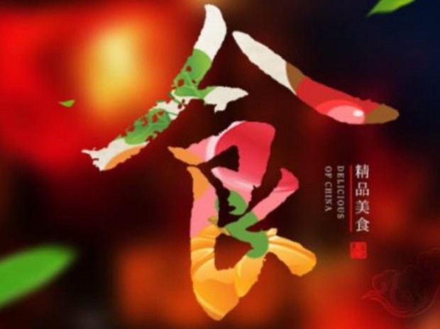 PS背景模糊,并且文字花纹不一样,怎么处理?附