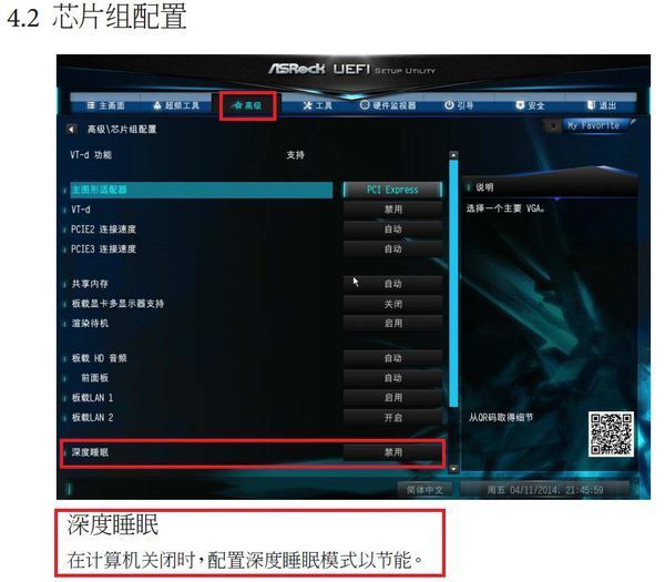 华擎z97极限玩家6关机usb供电怎么关闭