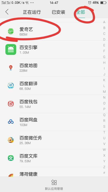 OPPO手机的软件怎么关闭定位功能?