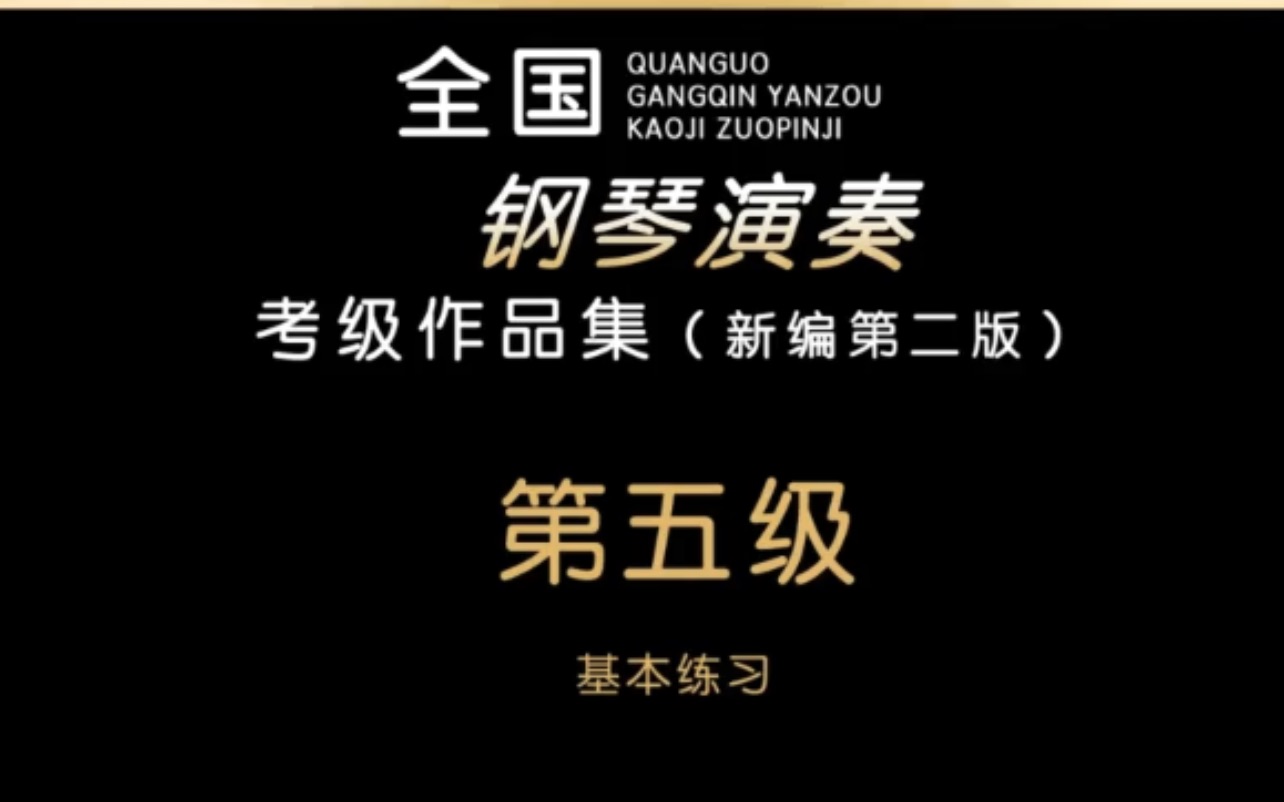 [图]全国音协钢琴考级五级中央音乐学院李昕教授讲解8第五级 C项 谐谑曲 No.1 _ {奥} 舒伯特