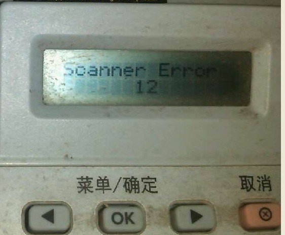 惠普打印机M1005不能打印,出现 Soanner Erro