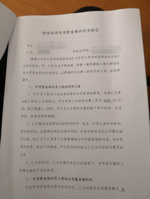 劳动合同补充协议签完,我要辞职,不交违约金会有什么后果吗?