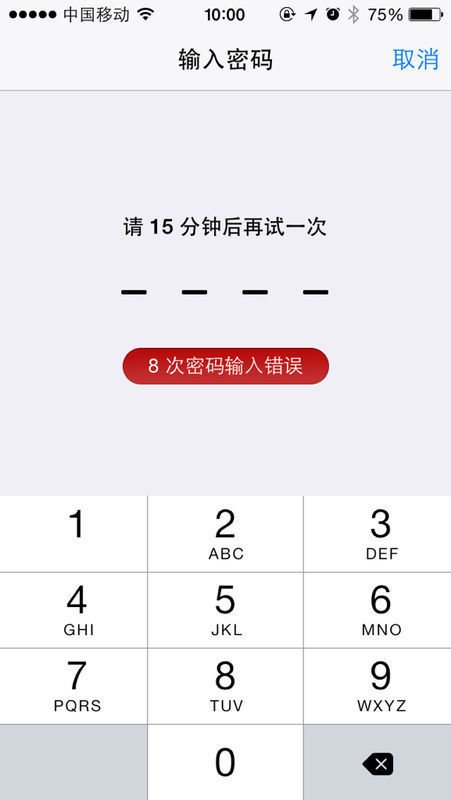 s要还原所有设置,需要输入一个访问限制密码,和