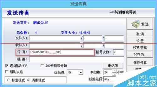 电子传真机在现代办公中的应用与优化