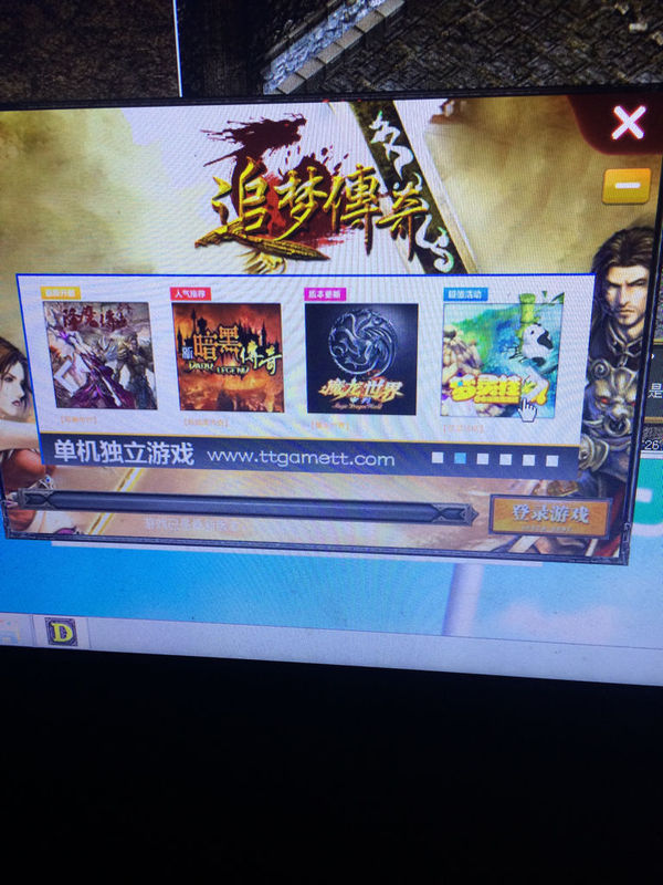 最近无聊,在游民星空下载了一个单机版传奇,叫