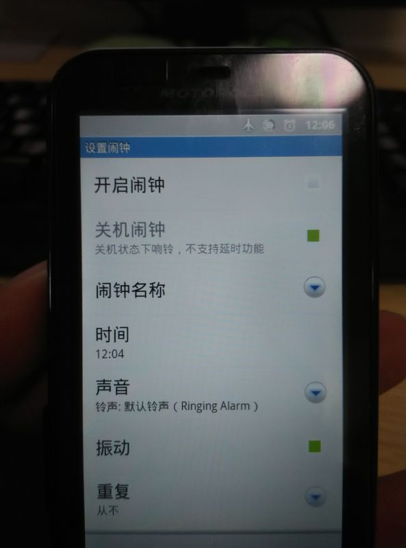 手机关机了闹钟还会响吗?