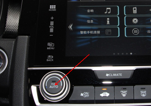本田思域空调开关auto是什么作用