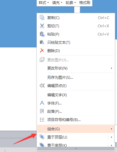 wps2019ppt合并形状在哪里知乎