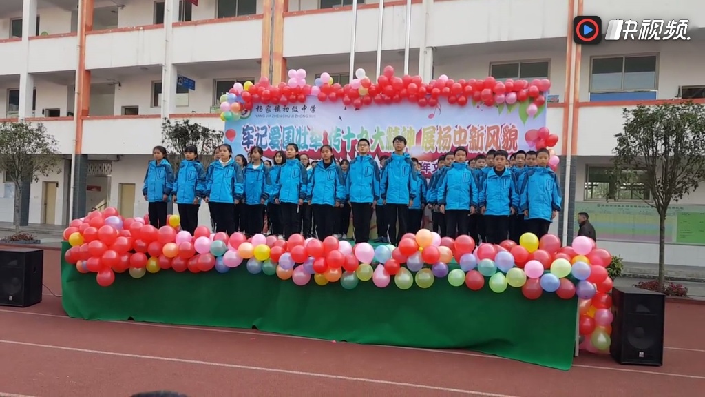 绵阳杨家中学幸福三班12.9汇演之朗诵《青春梦想奋斗》