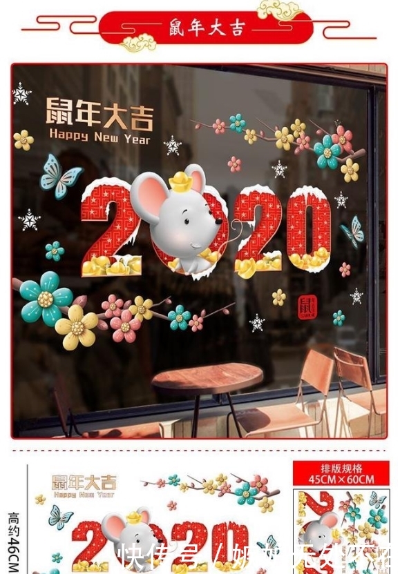 元旦跨年说说迎接鼠年