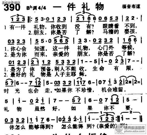 圣经诗歌第三百九十首