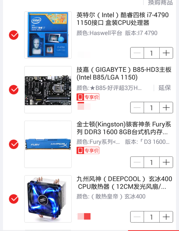 自己要买组装机,但自己不是很懂,网上找的零配