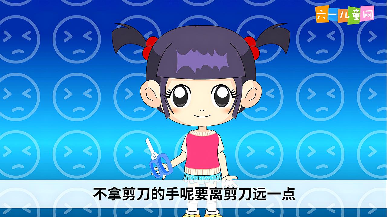幼儿 b>安全 /b>教育意识  b>使用剪刀 /b>要小心