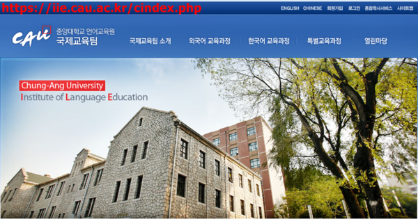 如何申请韩国中央大学的语学堂?