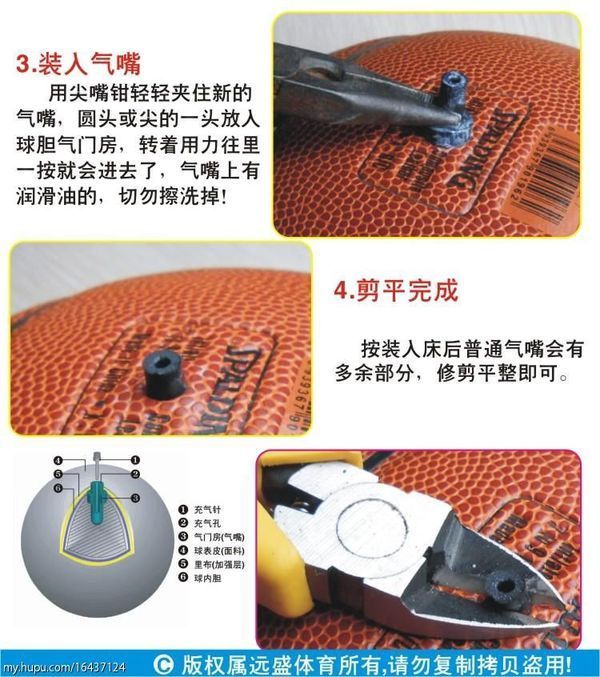 篮球气孔漏气还能修吗?
