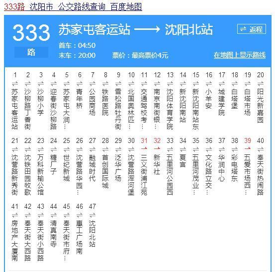 沈阳335路公交车路线图图片