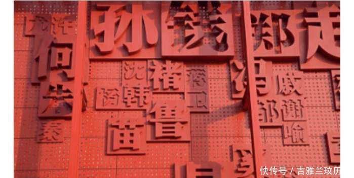 百家姓什么姓氏的人最多