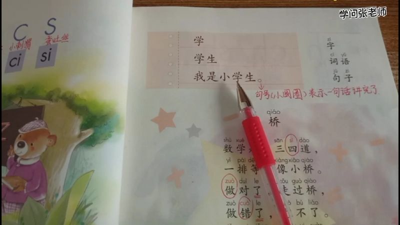 [图]一年级拼音,初学字词句子,简单认识就好,儿歌学拼音,接受快