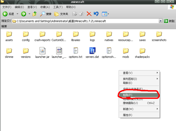 我的世界光影mod怎么用