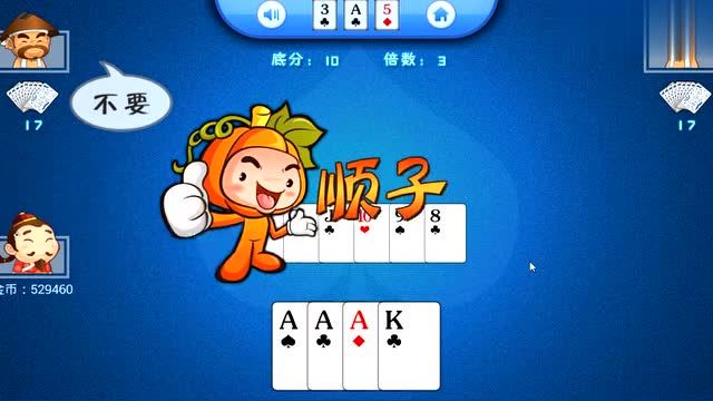 手机斗地主: 地主没有王炸就打出了春天牌,两个农民都懵了!