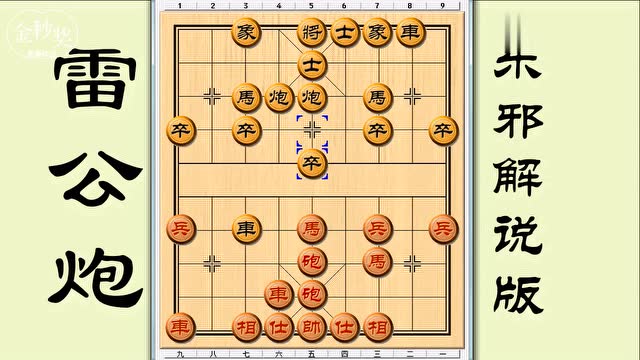 东邪象棋图片