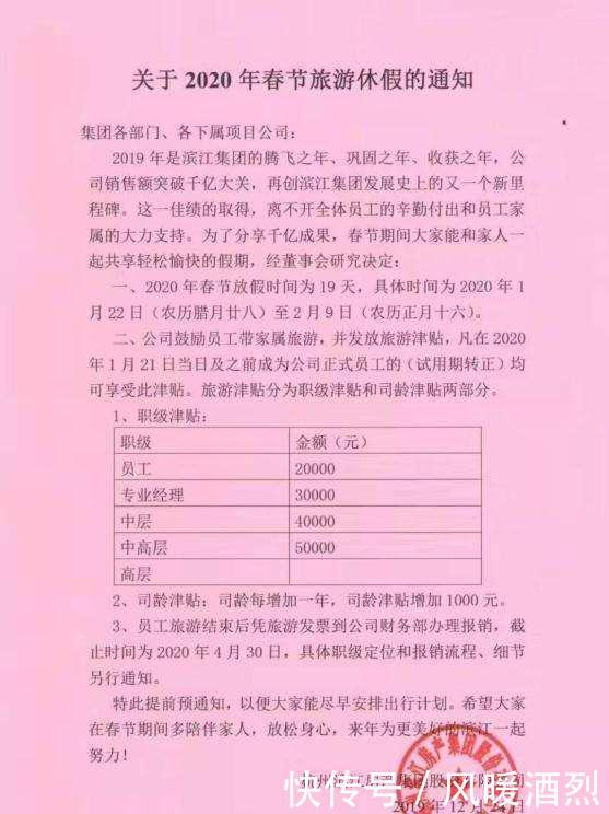 关于取消春节放假