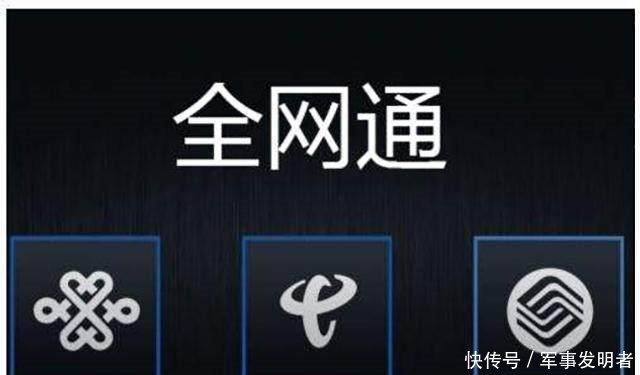 中国移动中国电信中国