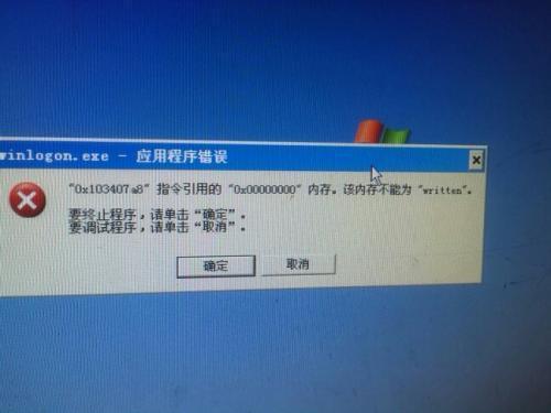 电脑应用程序打不开