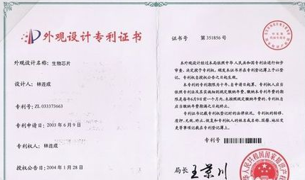 我申请的永动机专利