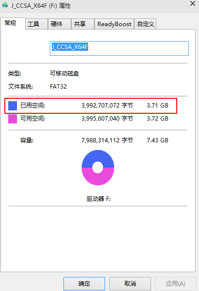 windows10镜像文件解压出来有多大