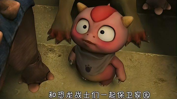 恐龙宝贝之失落的文明: 恐龙纪元九七三二年,发生了一场可怕灾难