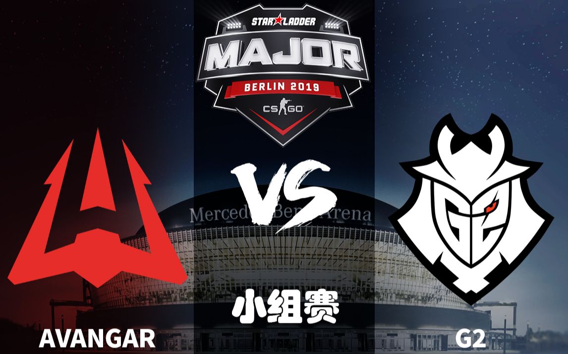 [图]AVANGAR vs G2 SLI柏林MAJOR 小组赛 BO3 8.31