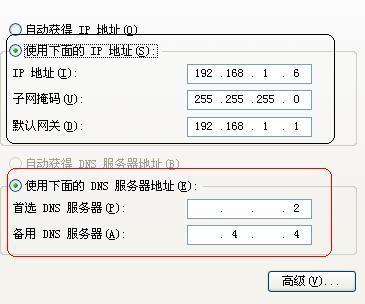 首选DNS服务器地址自动消失怎么解决?