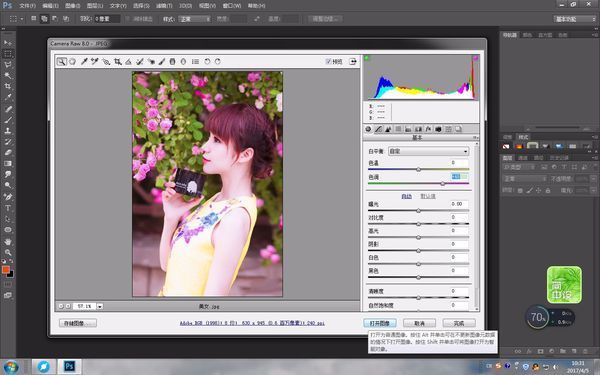 ps里面怎么打开camera raw