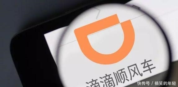 滴滴出行顺风车北京