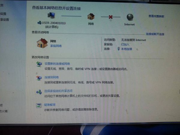 win7网络连接一个感叹号上不了网,宽带没到期