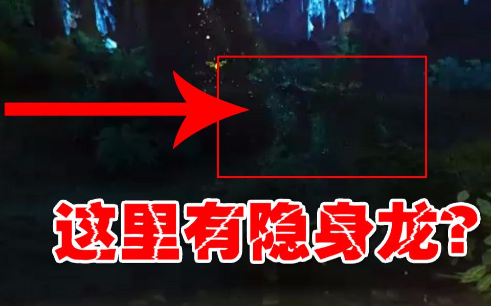 【猫神】方舟生存进化 畸变#04 没的洗 实锤开挂的隐身龙