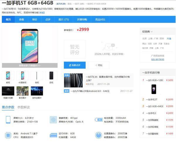 同是6g运行内存,机身内存64g的手机哪个好