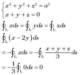 设t为球面x^2 y^2 z^2=a^2与平面x y z=0的交线,则空间曲线积分∫l(x