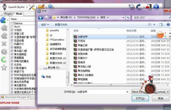 上古卷轴5nmm怎么用