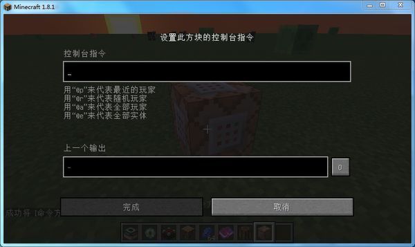 我的世界命令方块怎么用