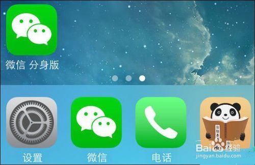 苹果手机可以双开微信