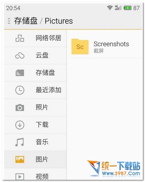 魅族手机怎么截屏