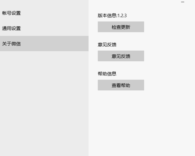 现在微信最新版本是多少(需附图,否则不予采纳